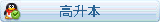 免费咨询专升本